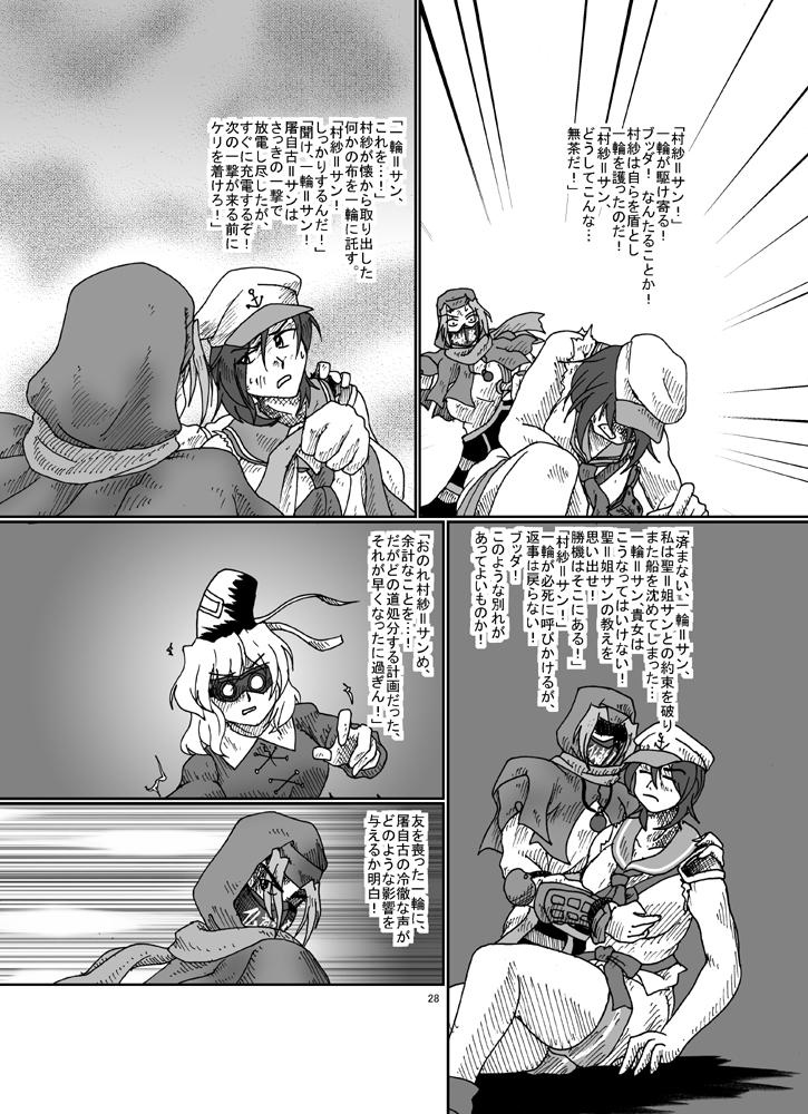 お の れ ! 