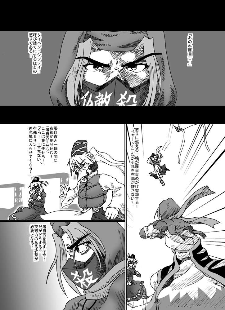 お の れ ! 