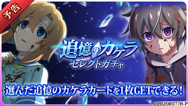 ひぐらしのなく頃に 命【公式】 on X: 