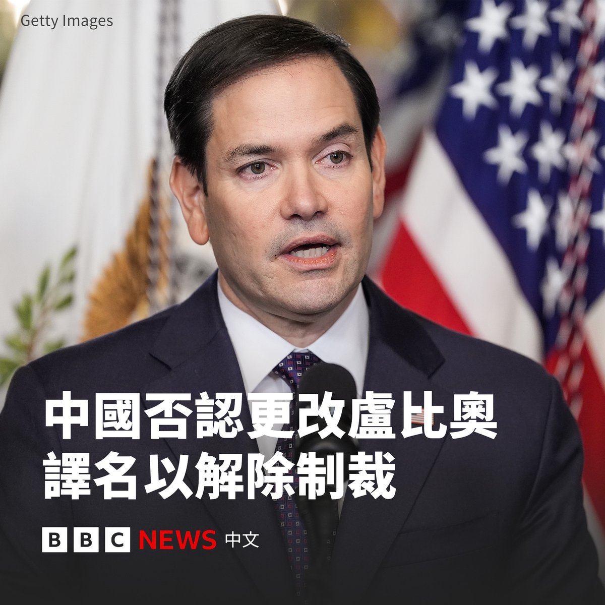BBC News 中文 tweet media