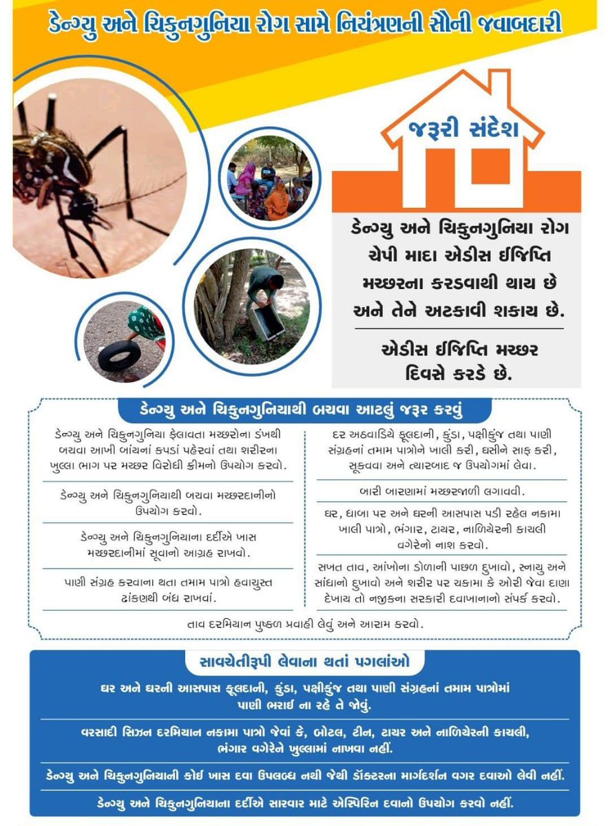 Health Department Navsari tweet media
