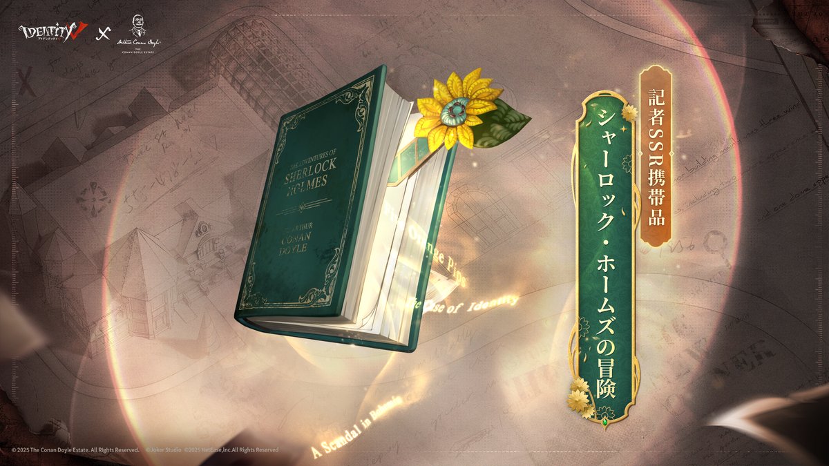 IdentityVJP's tweet photo. #第五人格× #コナン・ドイル財団 コラボ
～記者UR衣装～

ある「呪われた絵」の話、
いまだ解明されぬ隠された謎——
あの名探偵が手掛けた謎の事件が、再現される…

2月20日より
【UR衣装】記者-「ミズ・ワトソン」と一緒に
謎に潜入する…

#IdentityV 
#第五人格コラボ 
#第五人格ホームズ  
#小説家 https://t.co/3hjiVLgmEL