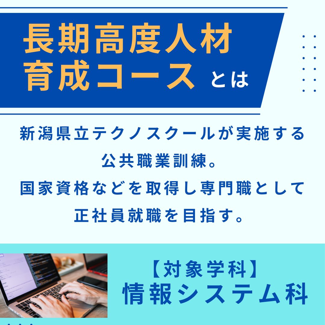 jjc4511's tweet photo. 【社会人必見】入学金・授業料無料で学び直しのチャンス！長期高度人材育成コースで来年度の受講生募集を開始しました✨

https://t.co/2095nZRmRD https://t.co/mrTOD734mR
