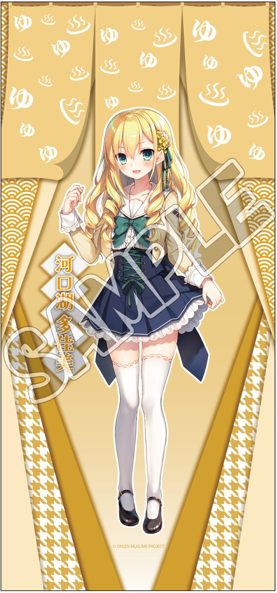 お知らせ】 1月19日（日）より、河口湖温泉「ホテル湖龍」にて第2弾