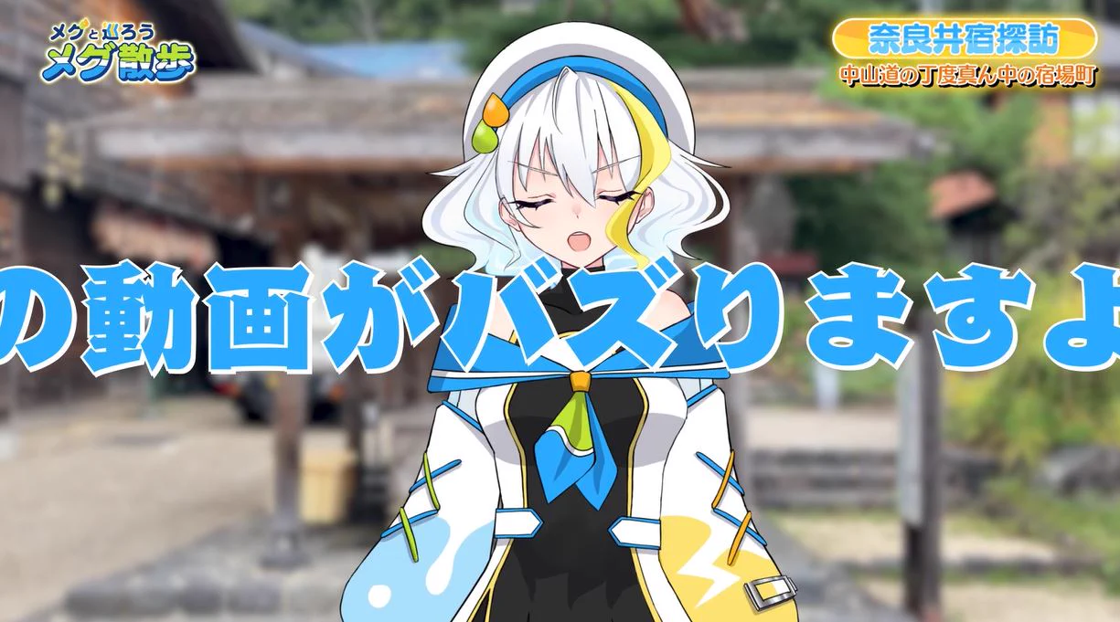 水望メグ⚡💧長野県企業局PRキャラクター (@mizumochi_megu) / X
