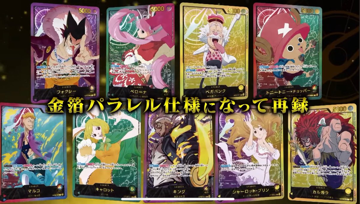 商品情報】 エクストラブースター Anime 25th collectionに収録される