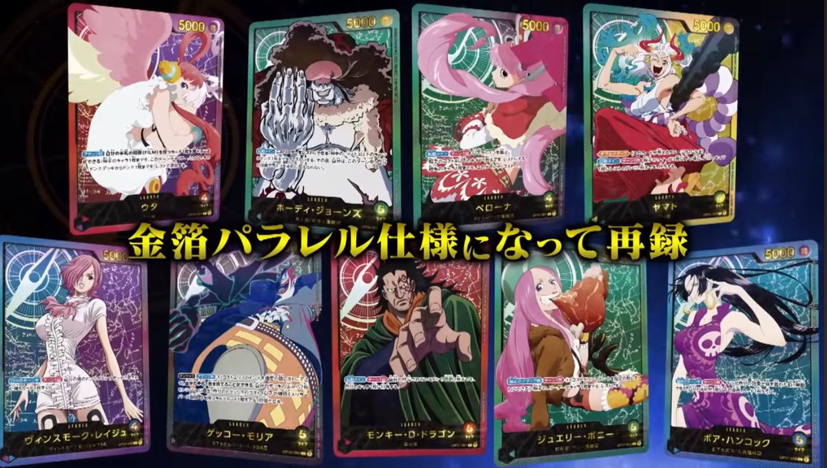 商品情報】 エクストラブースター Anime 25th collectionに収録される