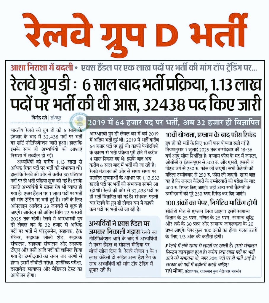 Akash262802's tweet photo. सभी युवा एकजुट हों! ✊
👉 रेलवे से मांगे अपना हक!
1 लाख पद की मांग के साथ आवाज़ उठाएं और अपना भविष्य सुरक्षित करें।
#RailwayLevel1_1Lakh_PostDo
#RailCcaa https://t.co/T1mcqCAEL0