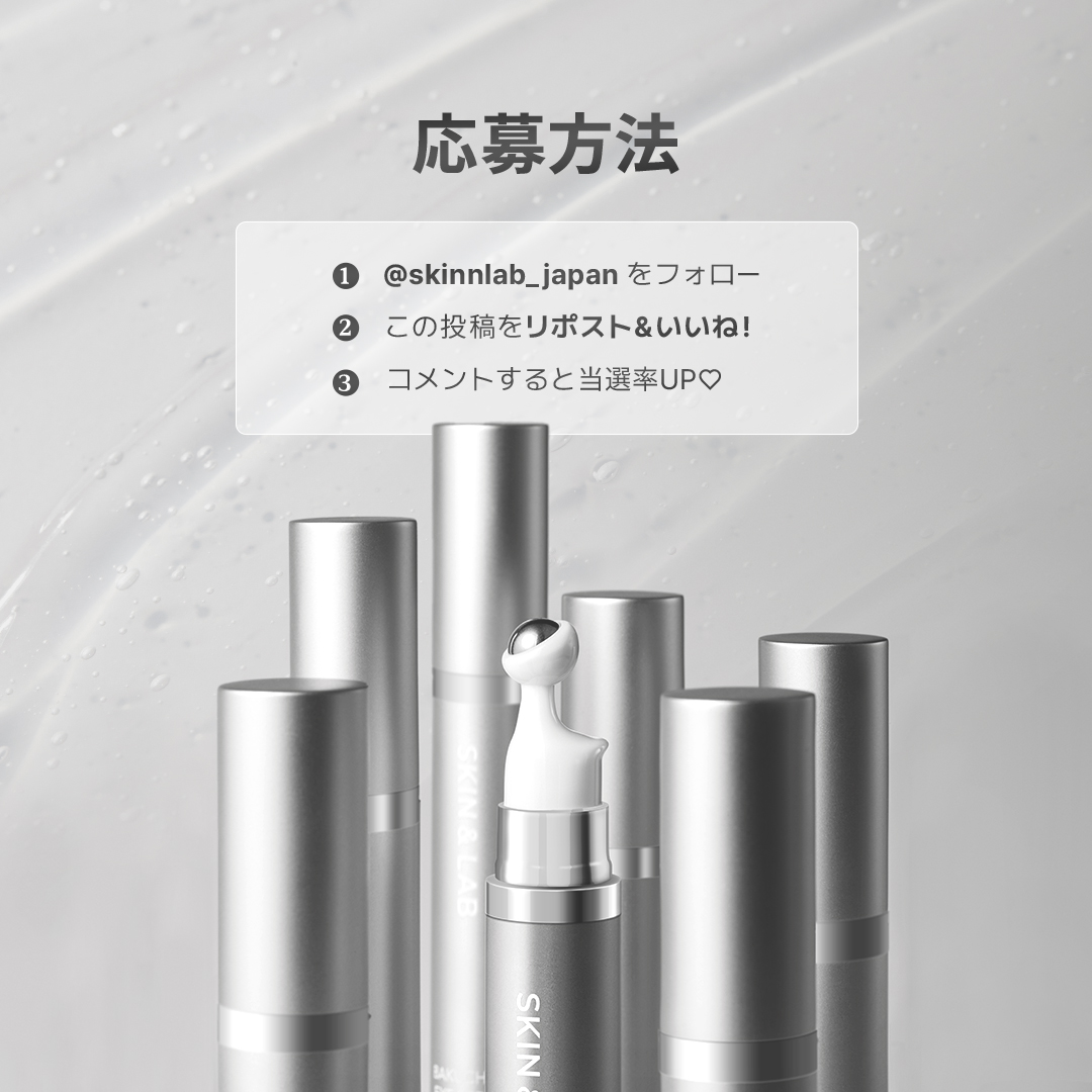 \モニター10名様募集🫧/ 
1月からパッケージがリニューアルした
朝のむくり取りにもぴったりな
バクチオールアイセラム👀❤
応募期間⏰01.25(土)～01.30(木)
 
応募方法は画像をチェック🙌   
たくさんのご応募をお待ちしております😆✨