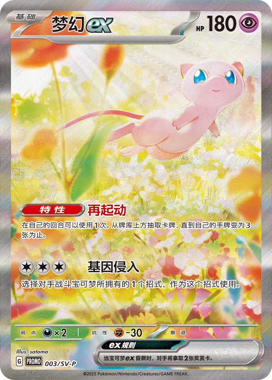 ポケモン - ポケモンカードゲーム ミュウex 絵違い 中国 1510枚限定 ポケモンカードゲーム ミュウex 絵違い 中国 1510枚限定 - メルカリ