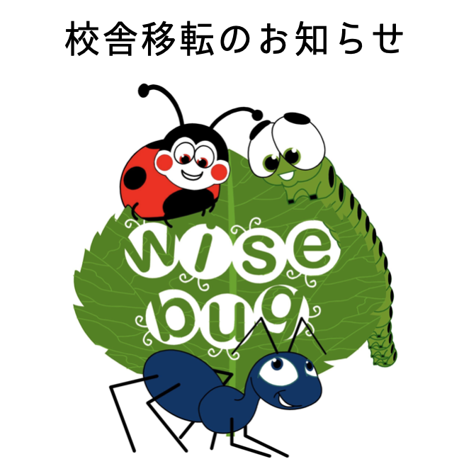 wisebug_english's tweet photo. 校舎の老朽化に伴い、より快適で充実した学習環境を提供するため新校舎へ移転する運びとなりました。新校舎は、現在の施設よりも広く、生徒の皆様にとってさらに安心で学びやすい環境を整えております。詳細は→ https://t.co/Sx6lWXOpCn #草加市 #草加 #Kindergarten #英会話 https://t.co/EGYKoAszaT