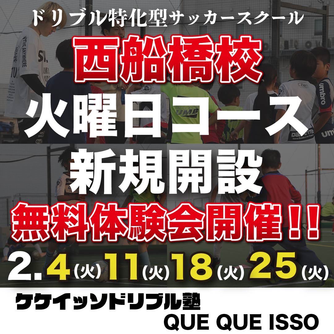 hirokifutsal's tweet photo. キャンセル待ちの皆様！お待たせしました！
まずは無料体験会にお越しください！
#ケケイッソドリブル塾

https://t.co/XIYckFUiLB https://t.co/j0Cjidq9kv