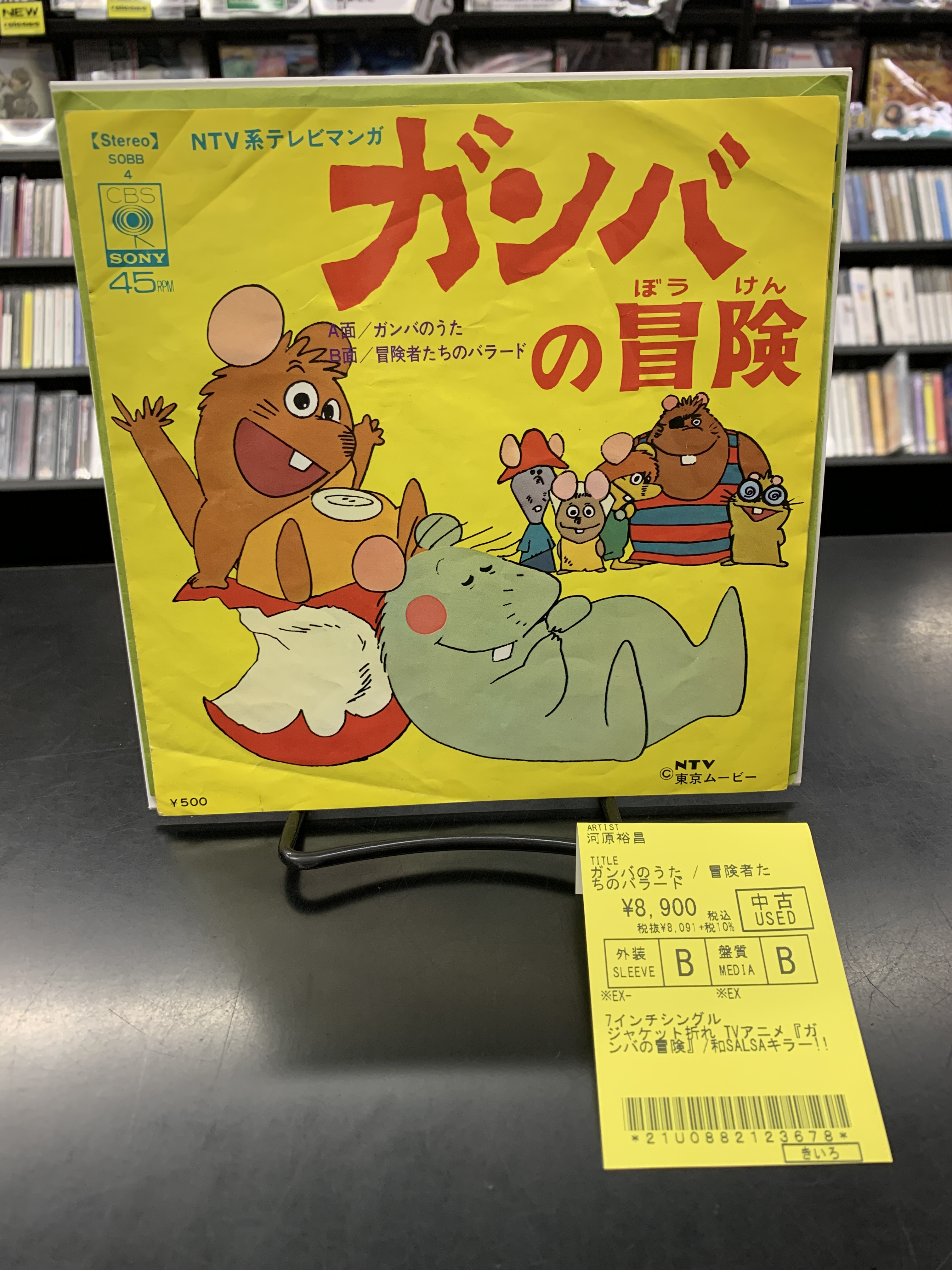 デパート 送料無料 ディスクユニオン アニソン・ゲームミュージックストア on X 邦楽