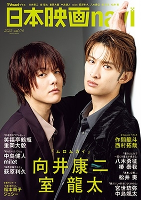 本日発売 雑誌📚／ #向井康二 くん、#室龍太 くん表紙💚💜 『日本映画