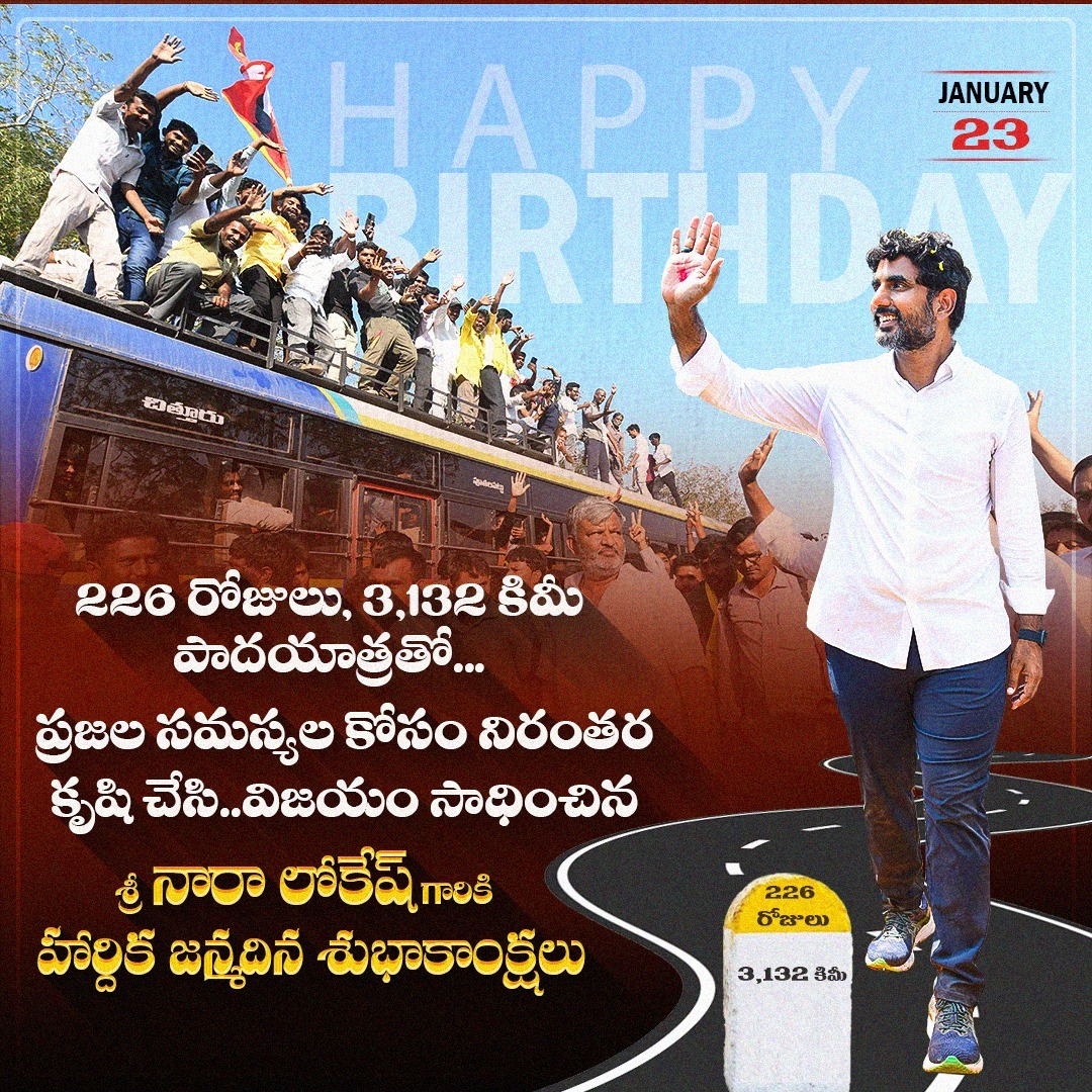 DrVMThomas's tweet photo. ప్రజల కోసం.. రాష్ట్ర ప్రగతి కోసం అలుపెరుగని శ్రామికుడు నారా లోకేష్. 

#HappyBirthdayLokesh
#GDNELLOREMLATHOMAS
#WhyAPHatesJagan 
#iTDPforTDP #APvsJagan 
#AndhraPradesh
#IdhemKarmaManaRashtraniki 
#RashtramaaRavanaKaashtamaa
#PsychoPovaliCycleRavali
#JaganPaniAyipoyindhi https://t.co/m37gjcnC3l