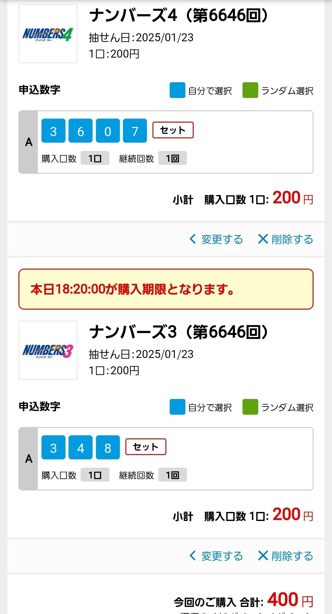 見れば、すぐわかっちゃう！ナンバーズ3＆4新攻略法 当てる楽しさ10倍アップ ドロップザナンバー】これで誰でも10万点いける！コツ&攻略