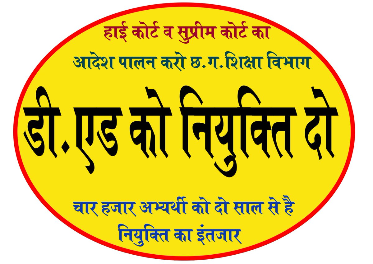 CGDEd_को_नियुक्ति_दो
शिक्षा मंत्री और मुख्यमंत्री जी अवमानना याचिका 970/2024 के आदेश, दो सप्ताह में नियुक्ति को सीघ्र पालन करे सुशासन का परिचय दे
#INDvsENG
<a href="/ChhattisgarhCMO/">CMO Chhattisgarh</a>
<a href="/vijaysharmacg/">Vijay sharma</a>
<a href="/BJP4CGState/">BJP Chhattisgarh</a>
<a href="/satyarajput321/">satya rajput</a>
<a href="/ZeeMPCG/">Zee MP-Chhattisgarh</a> 
<a href="/triptisoni6194/">Tripti Soni</a> 
<a href="/dhruv_rathee/">Dhruv Rathee</a>