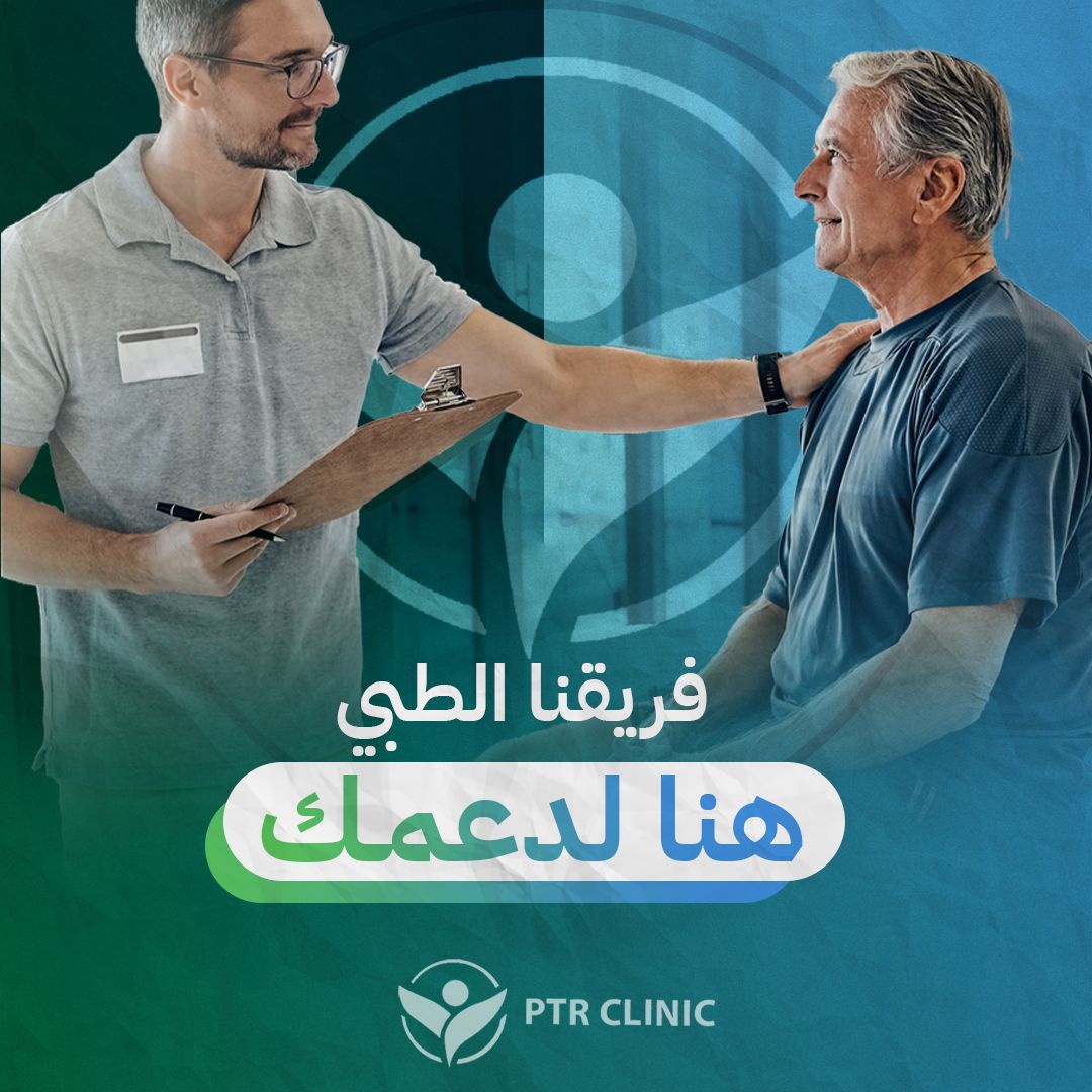 جلسة علاج طبيعي تحسسك بالفرق! 🌟

سواء في المركز أو في بيتك 🏠، 

فريقنا جاهز يساعدك ترجع لجسمك نشاطه وحيويته من جديد 💪✨.

- جلسات علاج مصممة خصيصًا لك. 💆‍♂️  
- علاج فعال لآلام الظهر، المفاصل، والعضلات.💪  

احجز الآن
wa.me/+966568077982