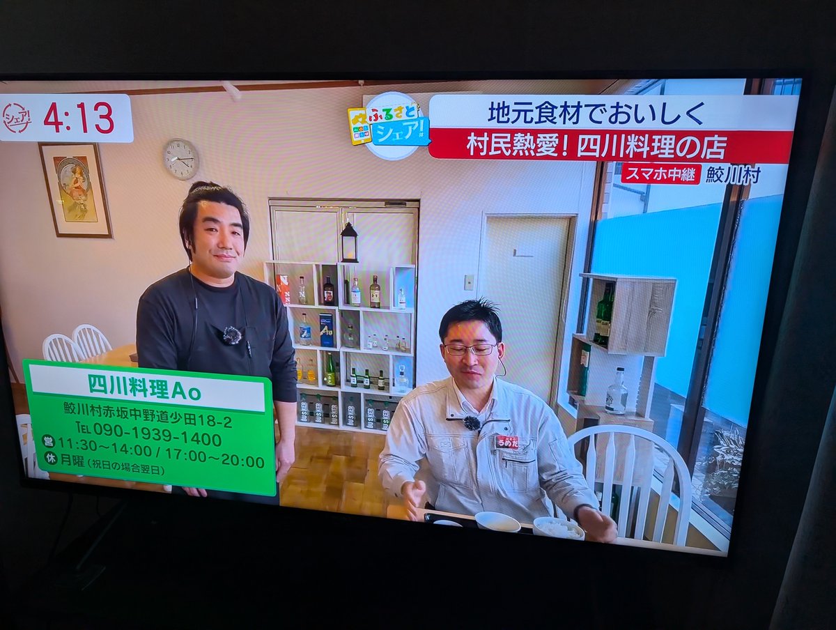 THE TRACTIONSの青戸さん(<a href="/fleayasu/">YASUSHI</a>)のお店の中継観てたらお腹空いてしまった訴訟。