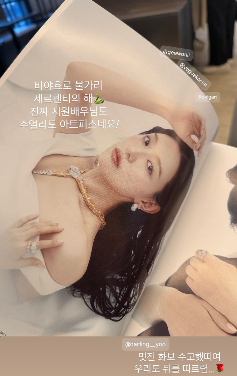 #보그 2월호 별책부록 #김지원
큰거 오는데 잠시만 타임 아니 미쳐