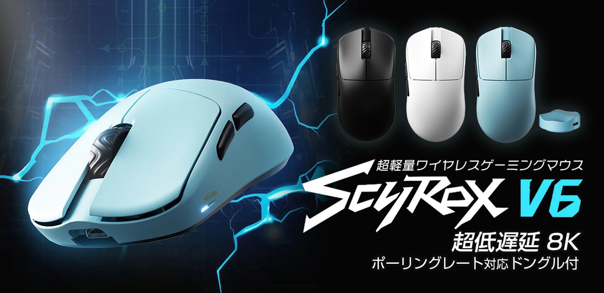 kitcut's tweet photo. 8Kポーリングレート対応、低遅延。
重量約40g ! の 超軽量 ゲーミングマウス

SCYROX V8 / V6 

今なら在庫あり！
https://t.co/JwEhJcLf10

#ゲーミングマウス #FPS https://t.co/y2AmxhWdWQ