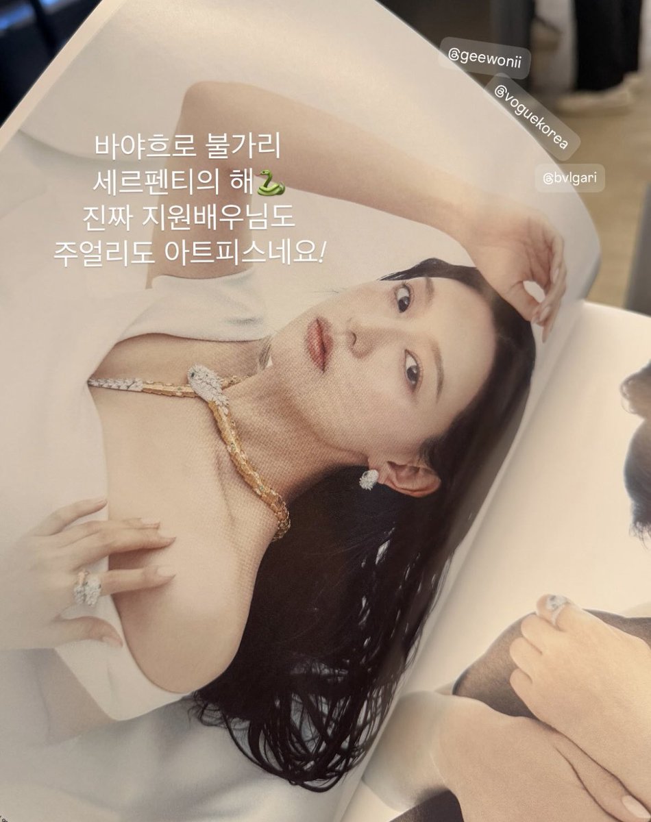 kittyzwonii's tweet photo. 보그 2월호 별책부록
김지원 불가리커버 ㅁㅊ https://t.co/s3aMMB5HWx