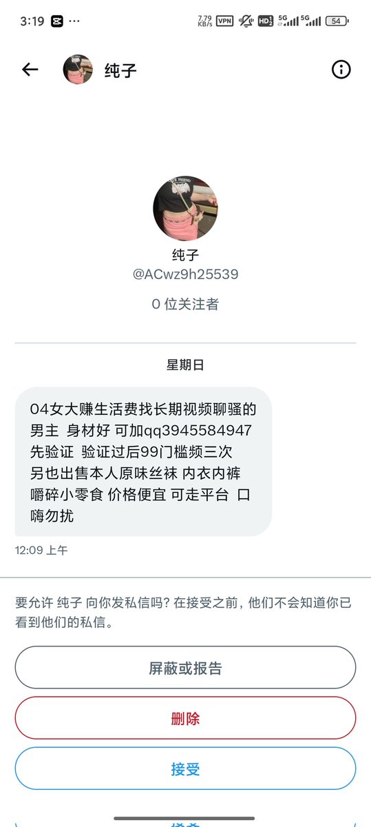 啊？