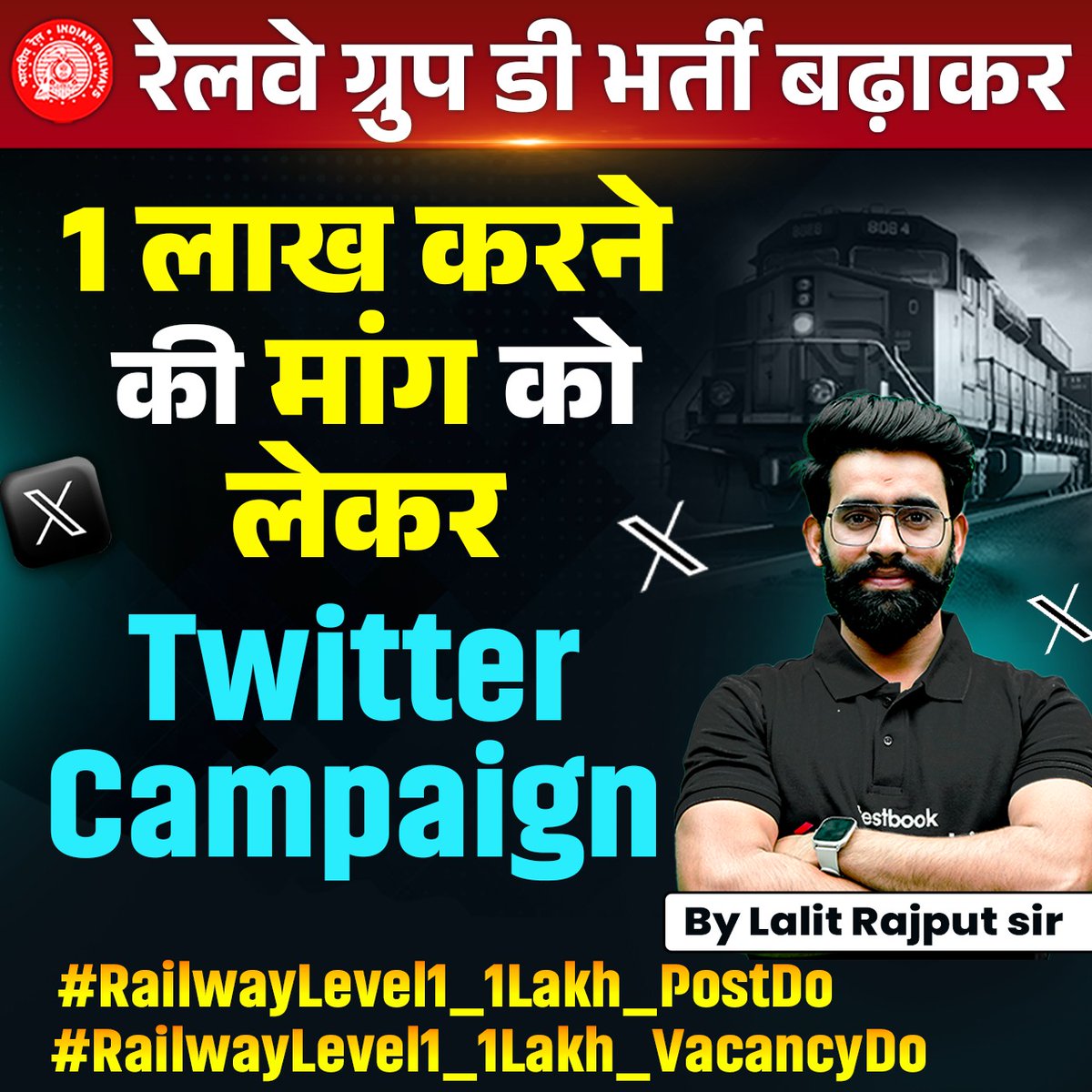 🚨 रेलवे ग्रुप D भर्ती: युवाओं के साथ अन्याय?

2019 में 64,000 पद, अब सिर्फ 32,000! जबकि रेलवे में 1 लाख+ पद खाली हैं।
युवाओं का रोजगार उनका अधिकार है।
पदों की संख्या बढ़ाकर 1 लाख की जाए।

#RailwayLevel1_1Lakh_PostDo 
#RailwayLevel1_1Lakh_VacancyDo