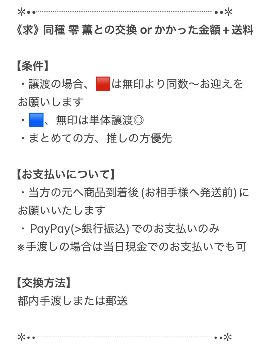 【交換/讓渡】あんスタ TRIP 中国 insカード 旅路クリアカード 1BOX代行依頼予定

譲:英智 北斗 マヨイ 紅郎 レオ

求:同種零 薫orかかった金額+送料
(詳細は画像②参照)

お声がけは引用元へお願いいたします🌸
