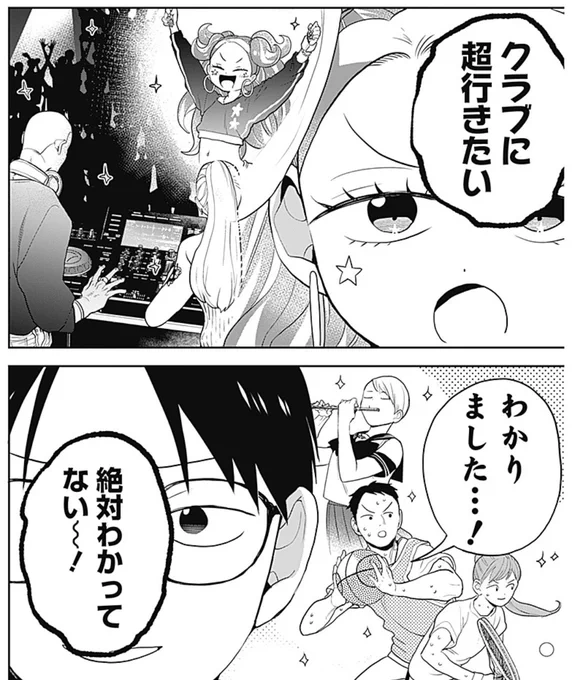 / 
  クラスメイト成仏コメディ💫
  『 #ギャルアミダブツ 』更新❣️
\ 

1/23発売のYJ8号に
第15願「クラブ行きた〜い☆」

過去イチの無理難題に全力で挑む正道がとった行動は...。

アプリ&amp;ブラウザ「ヤンジャン!」で
1巻発売まで最新話無料公開中🔥
https://t.co/uxxmOxHSEN 