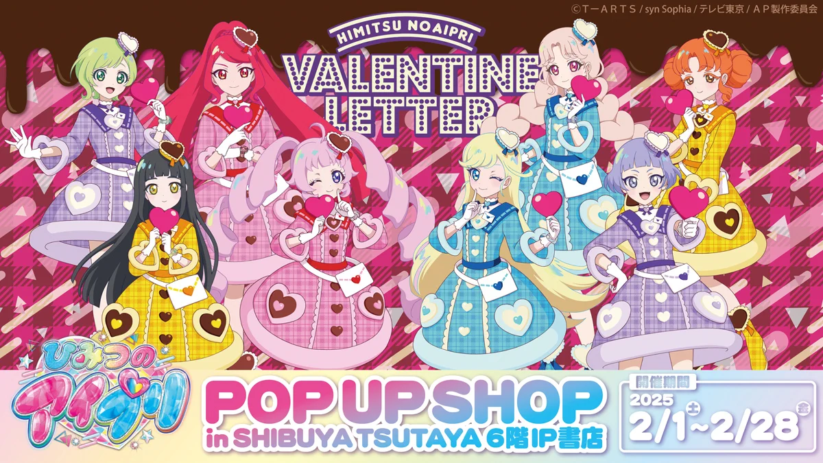 SHIBUYA TSUTAYA6階 IP書店 on X: 
