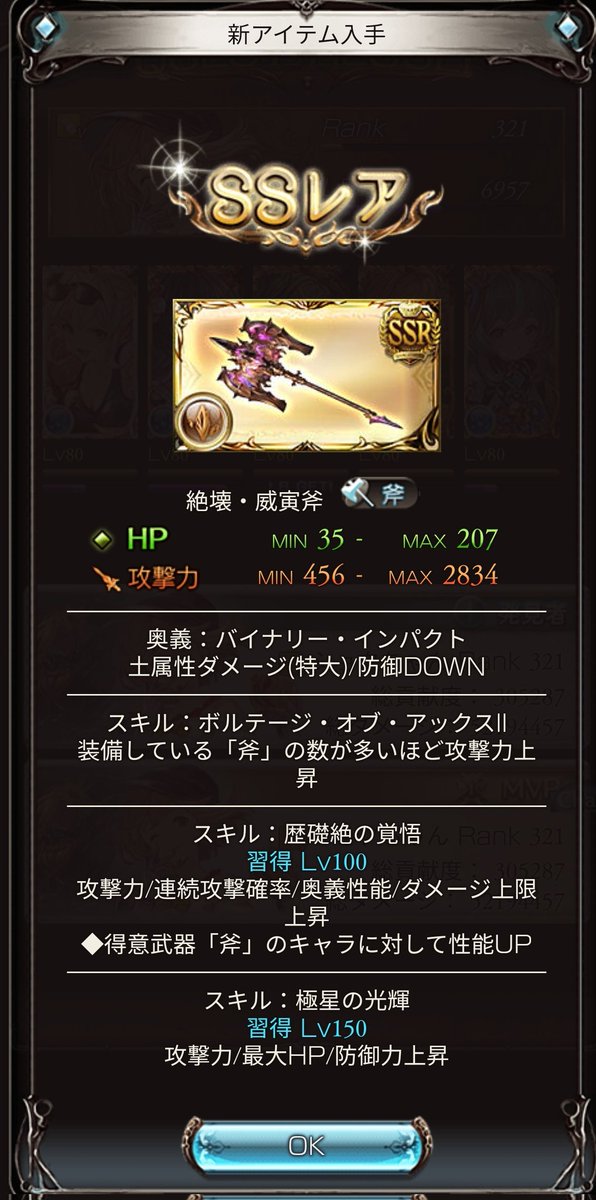 極星器武器やっと2本目😓