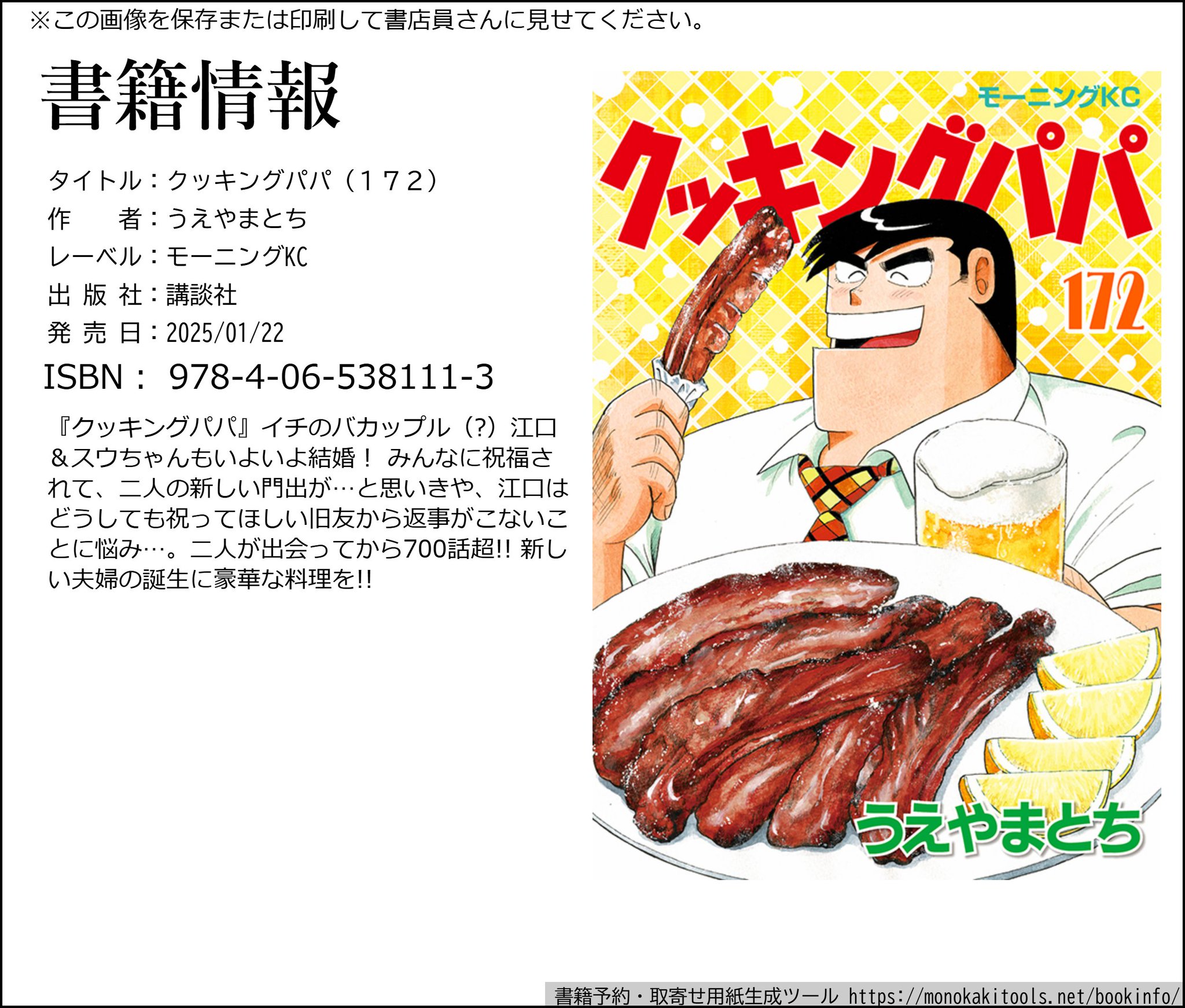 クッキングパパ全巻② 1～172巻 クッキングパパ 全巻セット 1〜172