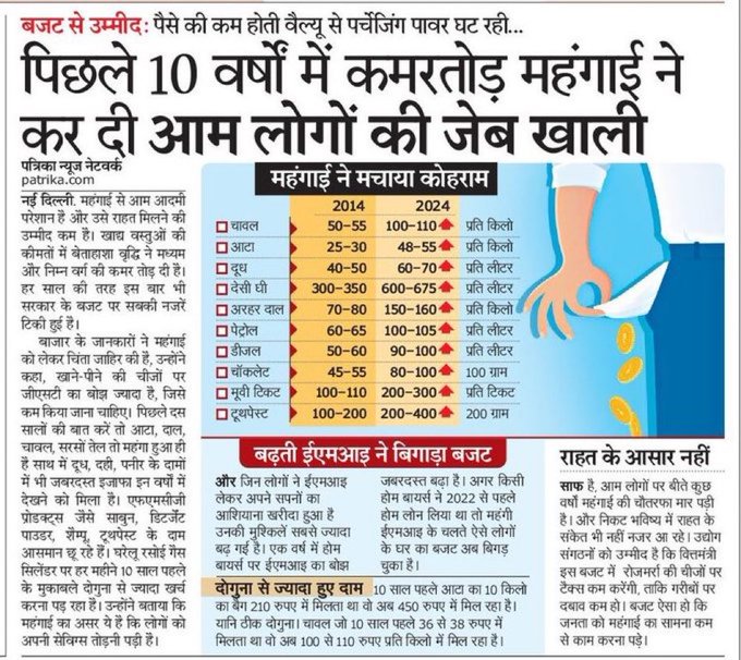 AshishSinghPraj's tweet photo. अब से #10_वर्ष_पूर्व एक गाना आया था
सखीं संय्या खूब ही कमात है #मेहंगाई_डायन खाये जात है!
तब #मंहगाई_डायन_हुआ करती थी 
अब महंगाई #दौ_गुना से #चार_गुना तक बढ़ गई है!
अब #मंहगाई_को_नर_भक्षक_कहना उचित होगा??
@yadavakhilesh 
@MediaCellSP 
@ManojSinghKAKA 
@obcmedia-youtubechannel https://t.co/TfF5Du6BpL