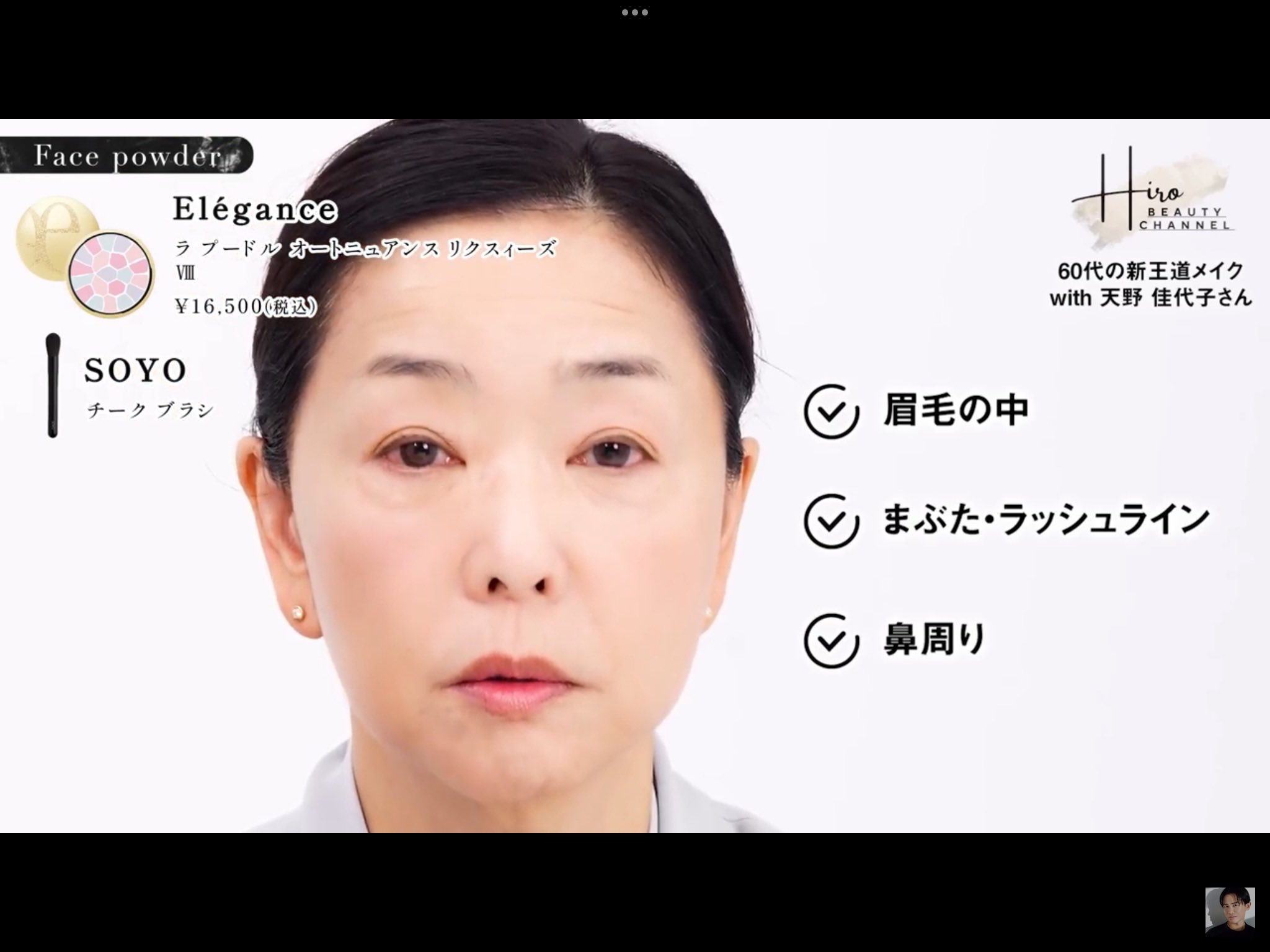 小田切ヒロ 完売エレガンス フェイスパウダー レフィルⅧ 箱付き 小田切ヒロ様♡購入品 on X: 