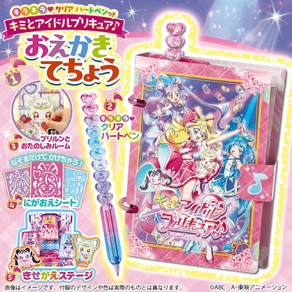 たのしい幼稚園 3月号の付録は #キミとアイドルプリキュア の