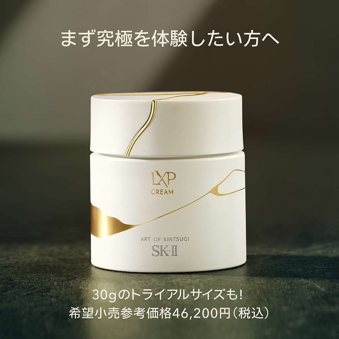 SK-II金継ぎトライアルセット サンプル