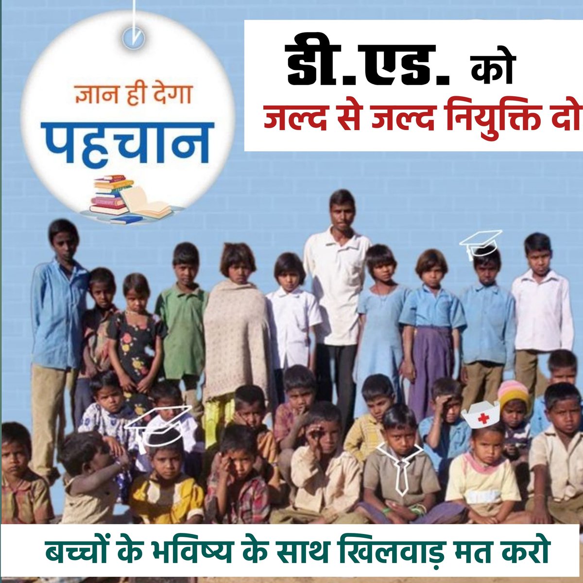 #CGDEd_को_नियुक्ति_दो
शिक्षा मंत्री और मुख्यमंत्री जी अवमानना याचिका 970/2024 के आदेश, दो सप्ताह में नियुक्ति को सीघ्र पालन करे सुशासन का परिचय दे
#INDvsENG
<a href="/ChhattisgarhCMO/">CMO Chhattisgarh</a>
<a href="/vijaysharmacg/">Vijay sharma</a>
<a href="/BJP4CGState/">BJP Chhattisgarh</a>
<a href="/satyarajput321/">satya rajput</a>
<a href="/ZeeMPCG/">Zee MP-Chhattisgarh</a> 
<a href="/triptisoni6194/">Tripti Soni</a> 
<a href="/dhruv_rathee/">Dhruv Rathee</a>