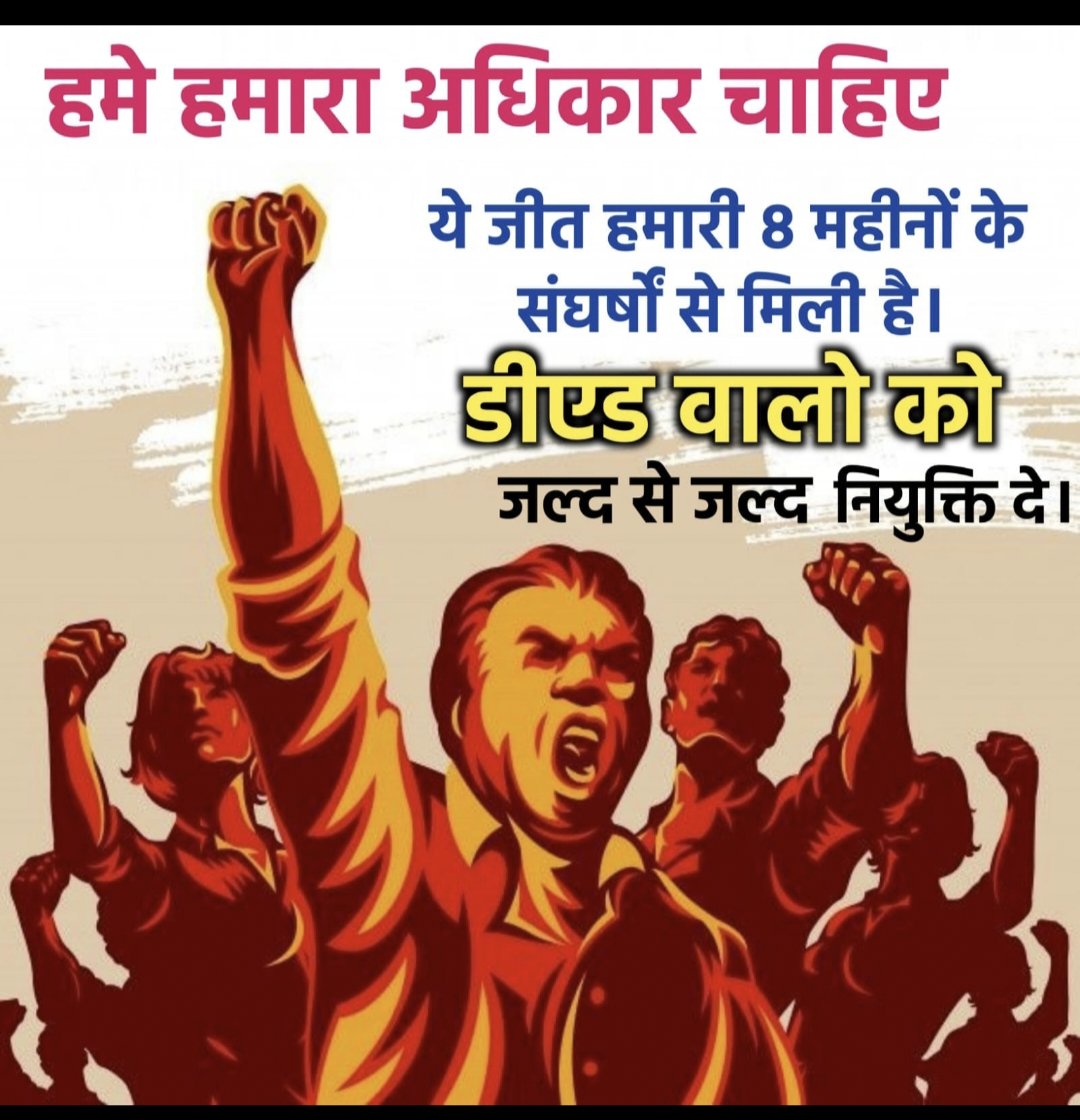 #CGDEd_को_नियुक्ति_दो
हाईकोर्ट के सख्त आदेश 2 सप्ताह के भीतर डीएड  को नियुक्ति दो
#दुख_दूरकरे_सुख_दे_वहप्रभुकौन
#INDvsAUS
<a href="/DPRChhattisgarh/">Jansampark CG</a>
<a href="/ChhattisgarhCMO/">CMO Chhattisgarh</a>
<a href="/OPChoudhary_Ind/">OP Choudhary</a>
<a href="/vijaysharmacg/">Vijay sharma</a>
<a href="/BJP4CGState/">BJP Chhattisgarh</a>
<a href="/bhupeshbaghel/">Bhupesh Baghel</a>
<a href="/satyarajput321/">satya rajput</a>
<a href="/INCChhattisgarh/">INC Chhattisgarh</a>
<a href="/ZeeMPCG/">Zee MP-Chhattisgarh</a> 
<a href="/triptisoni6194/">Tripti Soni</a>