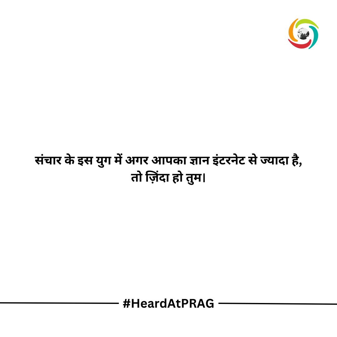 PragINDIA's tweet image. Today&apos;s #ThursdayMotivation is Mt. Everest Level! 

#HeardAtPRAG #CreatingPRAG #IYKYK