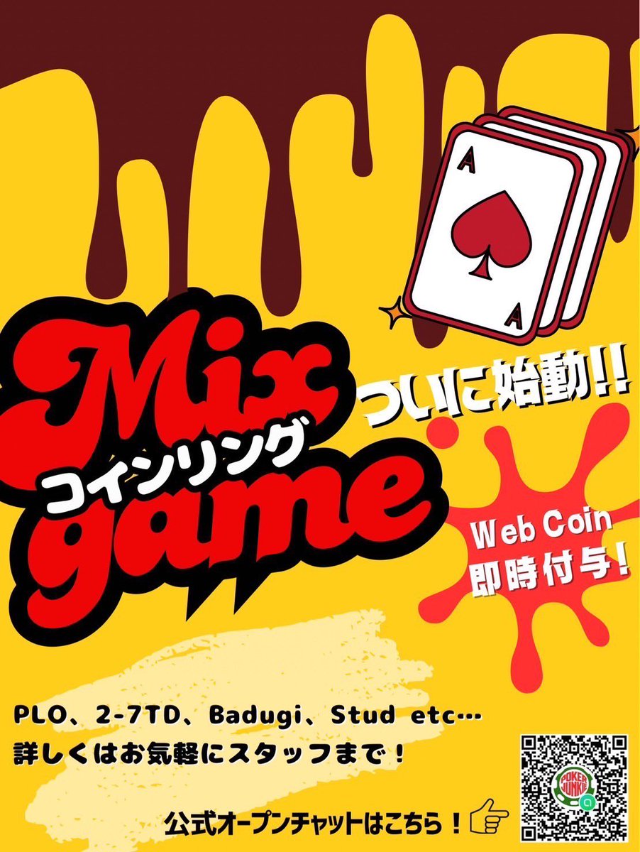 六本木でMixのコインリング爆誕✨ お待たせしました【Web Coin MIX Ring】がついに始動です。  ディーラーズチョイスでも、種目固定でも、何でもご対応します。 レート帯、レーキなどはお気軽にスタッフまでお問い合わせください。  開催状況はこちらのオープンチャットにご ...