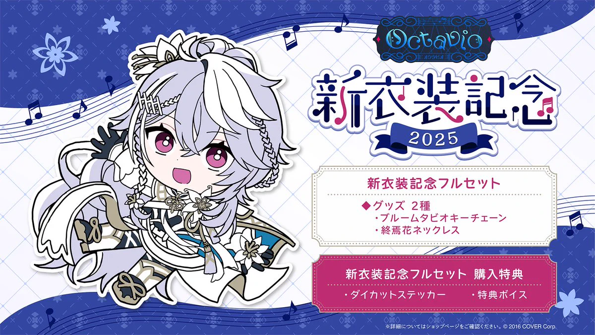 ホロライブプロダクション【公式】 na platformě X: „♾商品情報