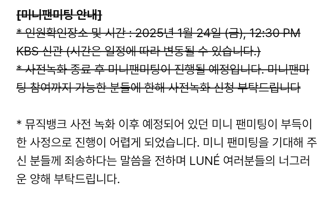 내일 미팬 취소됐네 ㅜ??