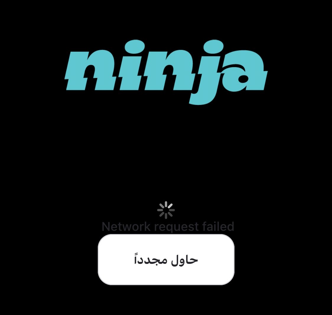 d10_94's tweet photo. @Ninjaappksa التطبيق ليش معلق؟ https://t.co/OX79P4VaTN