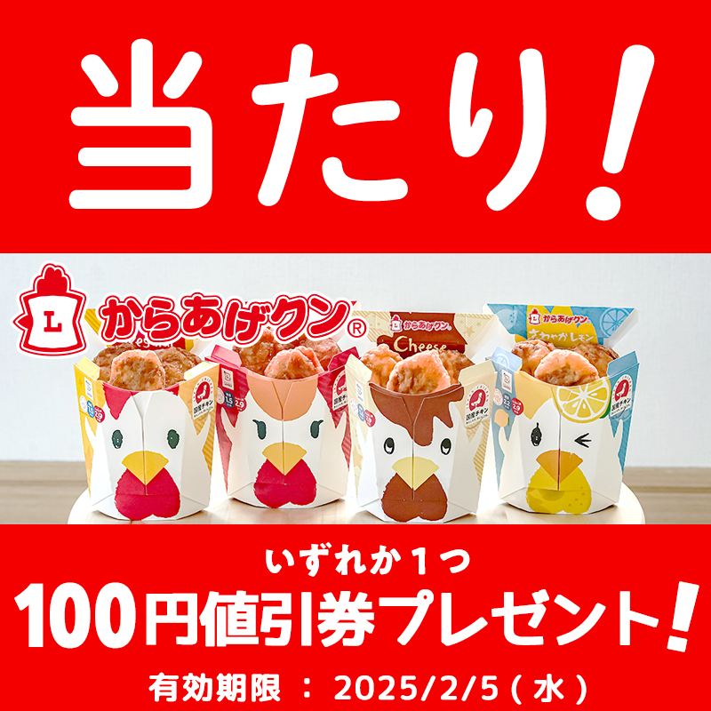 mintmito ご応募ありがとうございました！ 結果は・・・ おめでとう