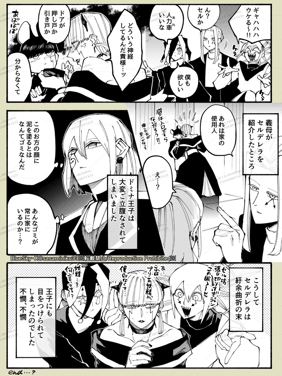 2/2) | ササミ🥩毎日原稿 さんのマンガ | ツイコミ(仮)