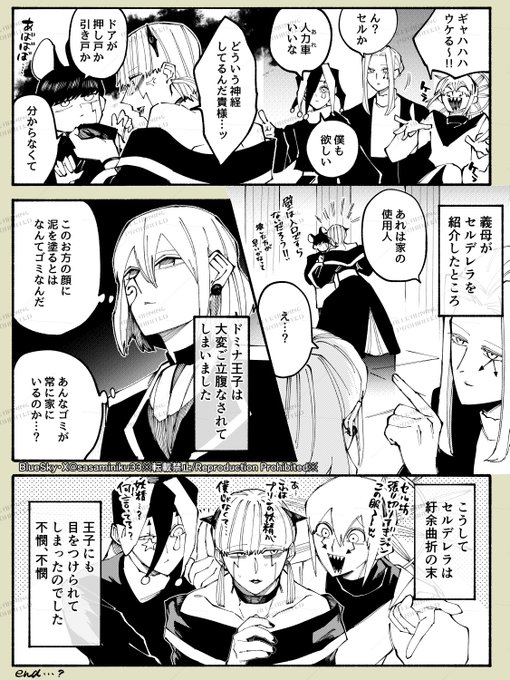 2/2) | ササミ🥩日曜原稿 さんのマンガ | ツイコミ(仮)