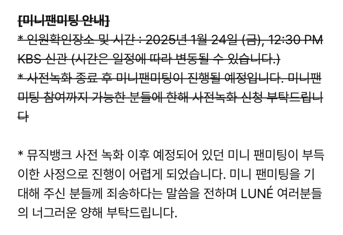 살다살다 미팬 취소이딴거처음봄