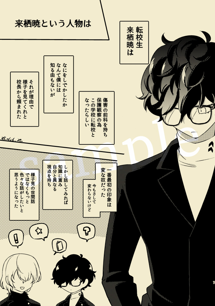 (2/4)サンプル1 