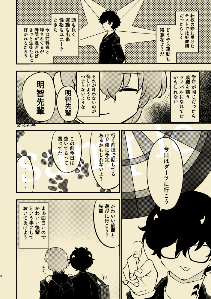 (2/4)サンプル1 